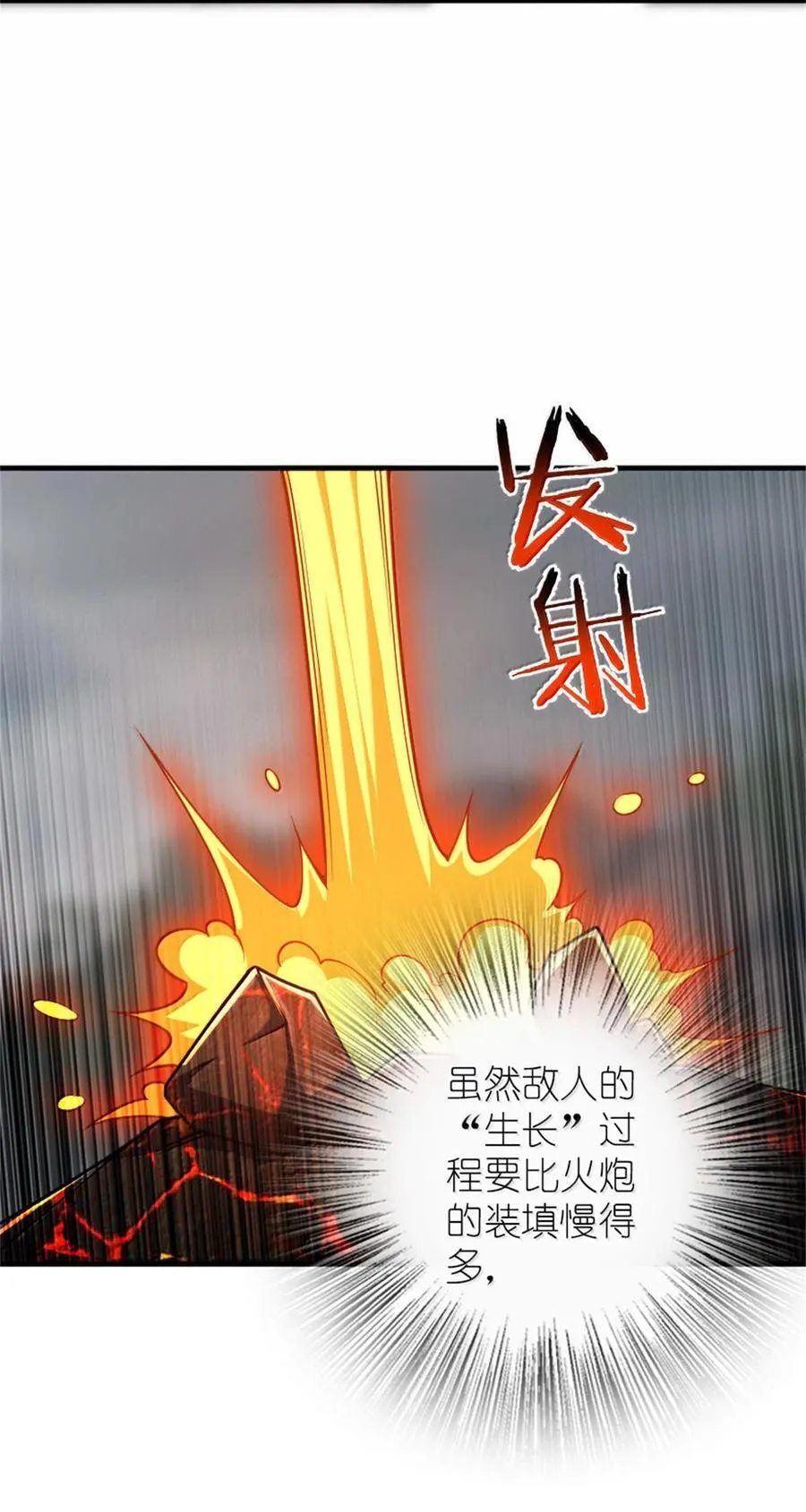 586 对决 第20页