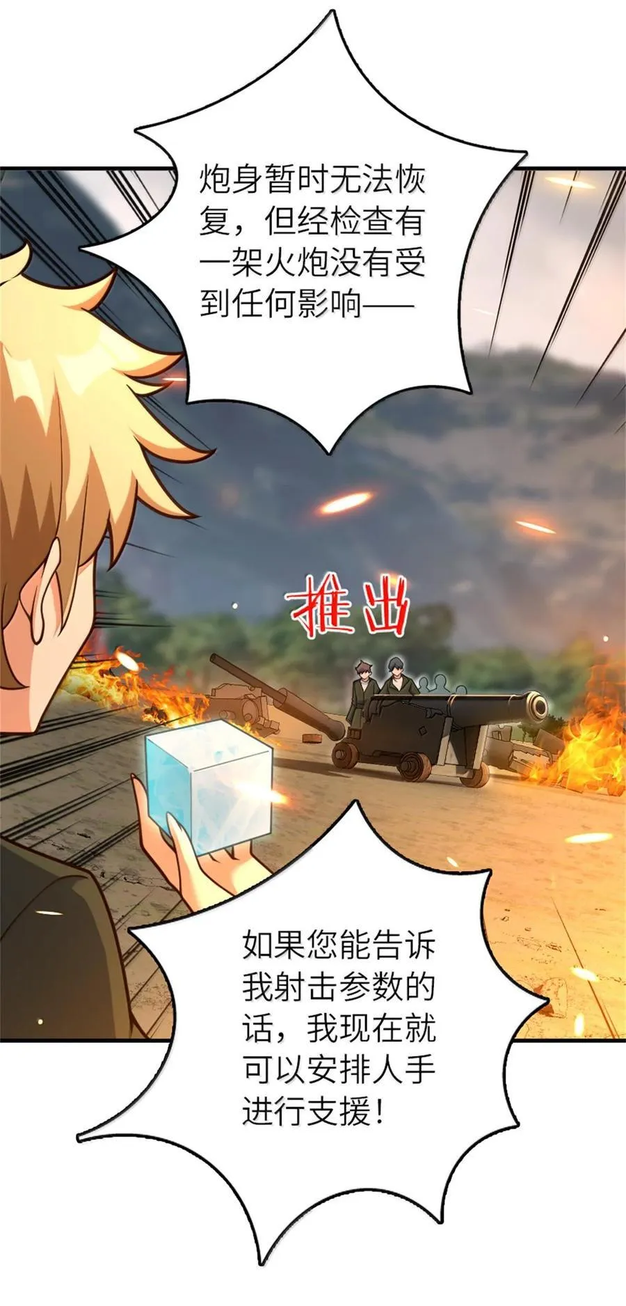 586 对决 第24页