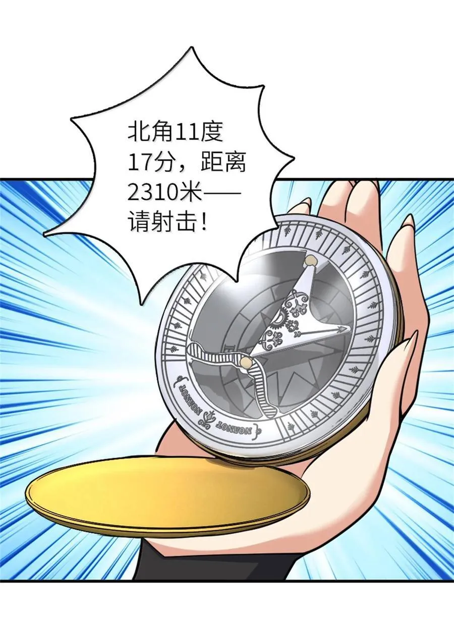 586 对决 第26页