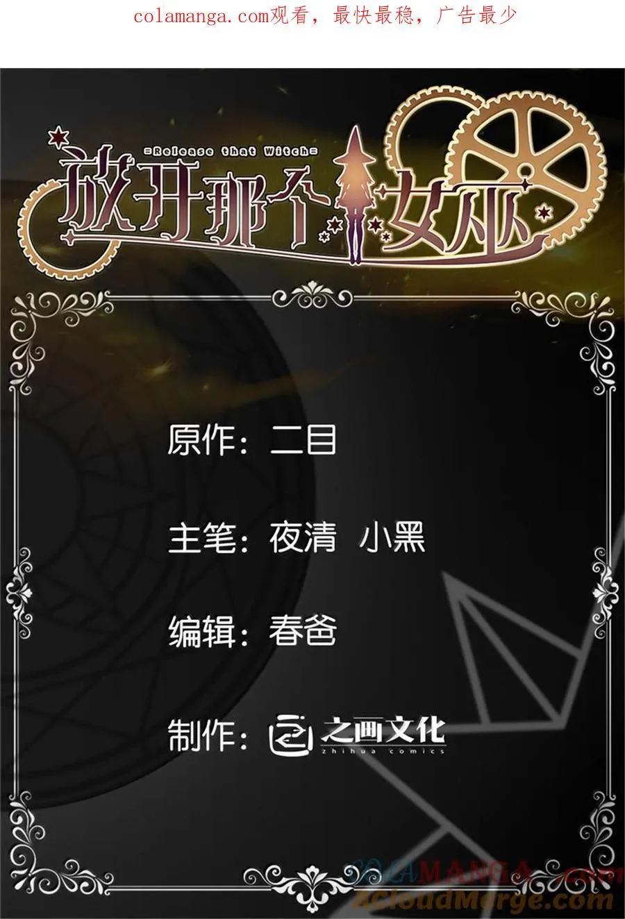 590 灵魂审判（上） 第1页