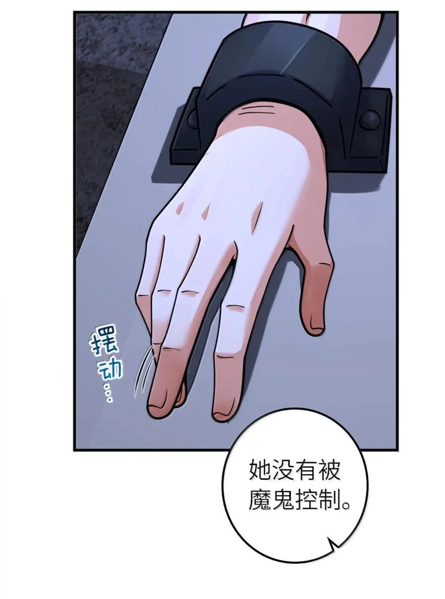 590 灵魂审判（上） 第3页