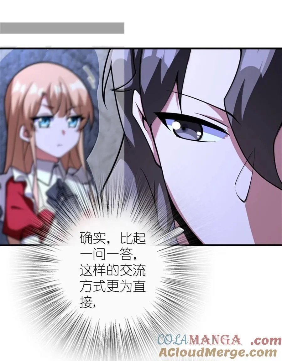590 灵魂审判（上） 第4页
