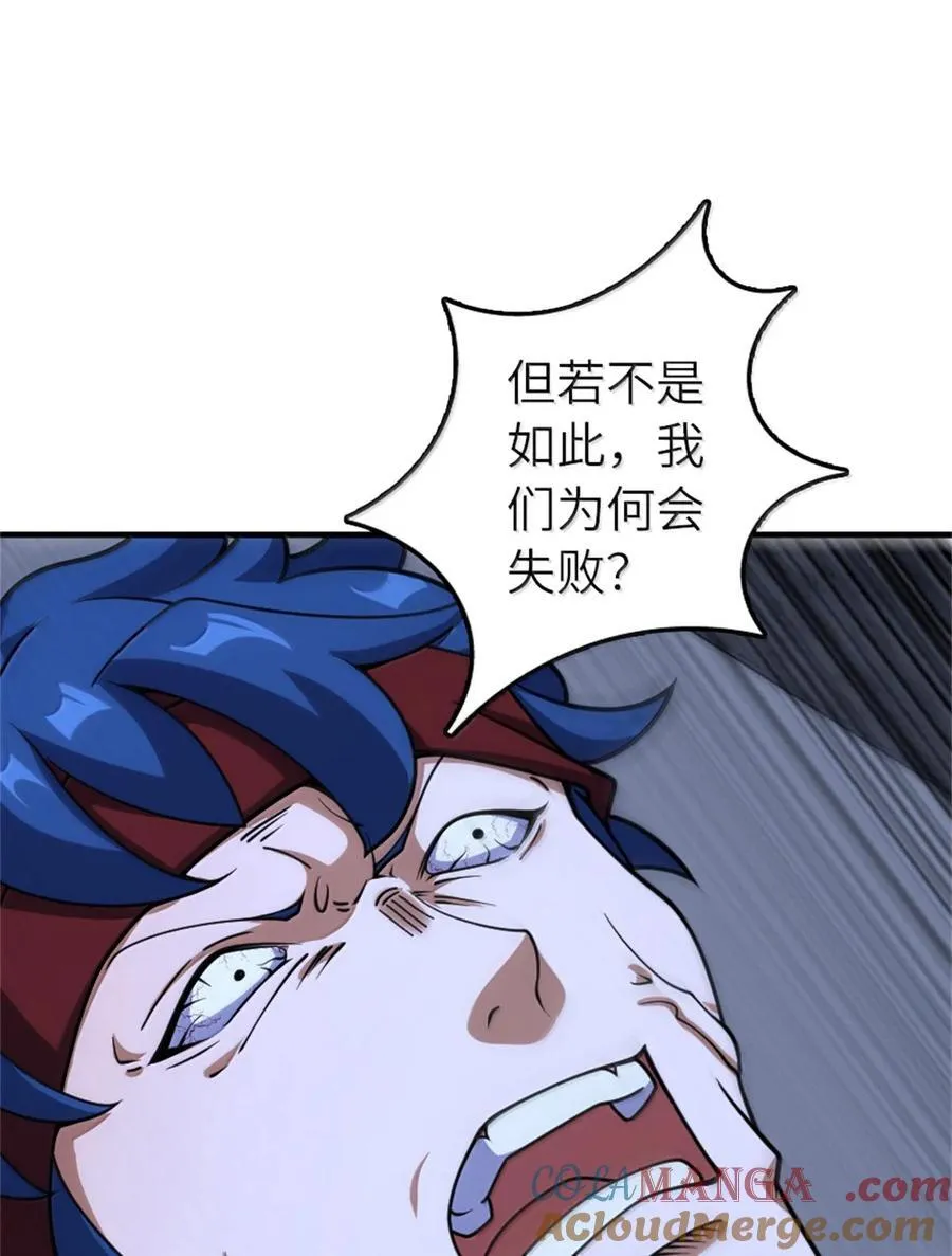 590 灵魂审判（上） 第16页