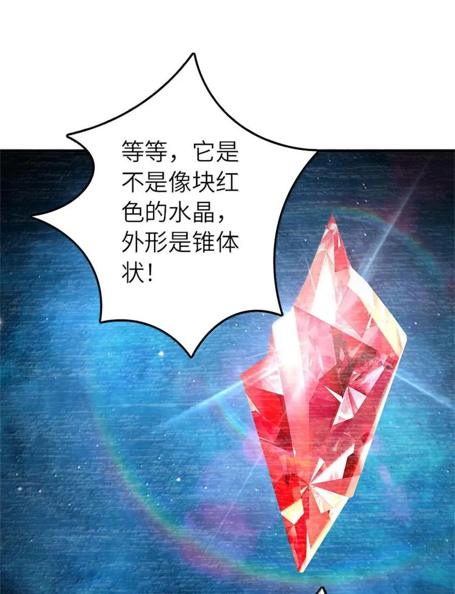 590 灵魂审判（上） 第20页
