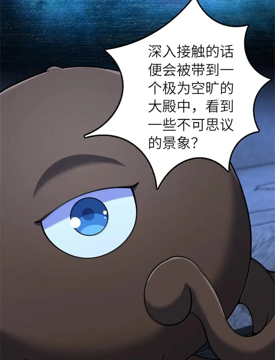 590 灵魂审判（上） 第21页