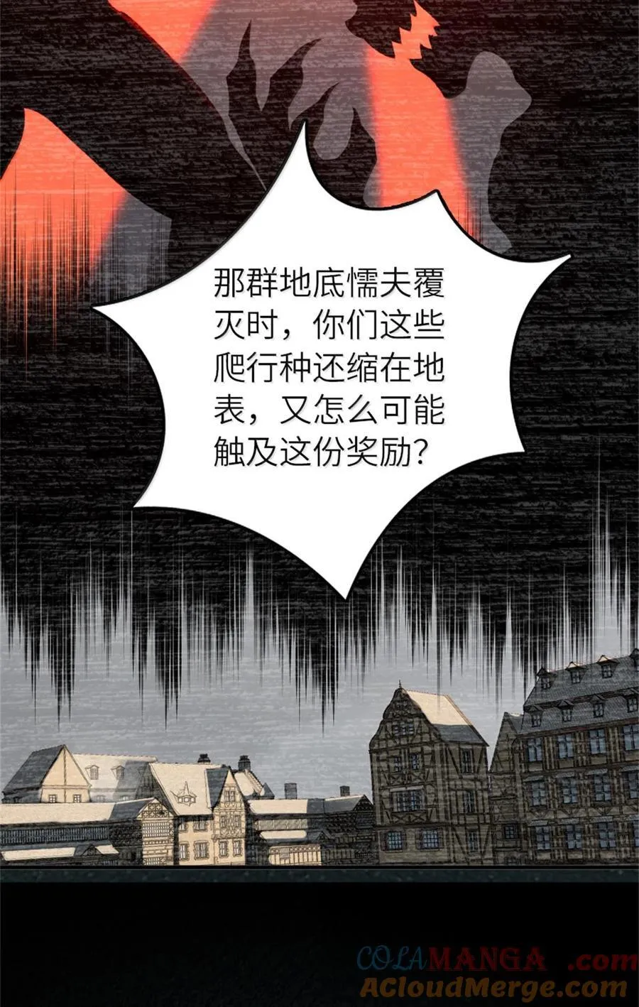 590 灵魂审判（上） 第25页