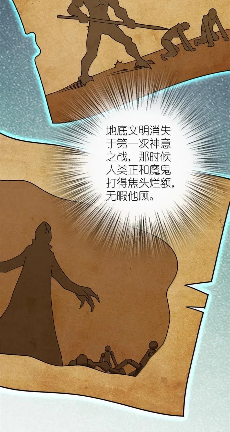 590 灵魂审判（上） 第27页