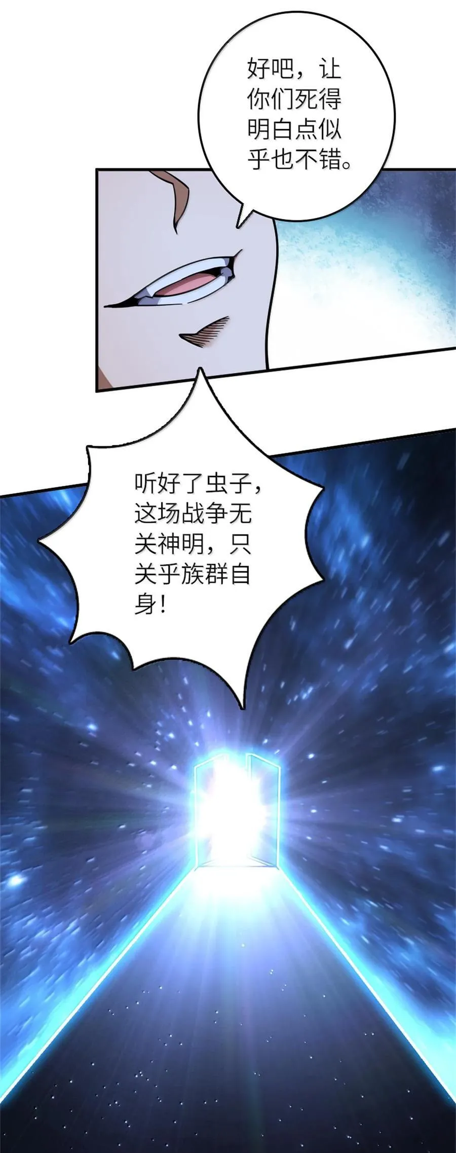 590 灵魂审判（上） 第30页