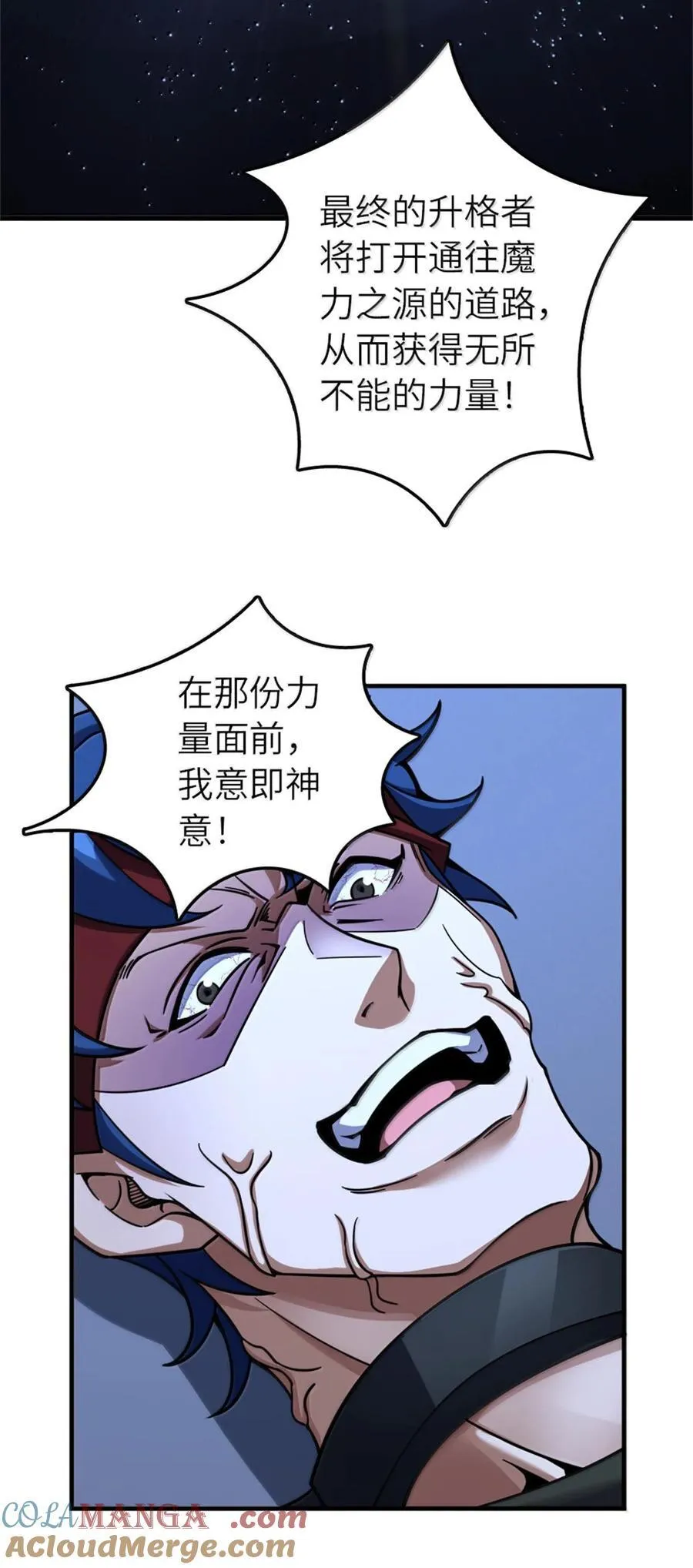 590 灵魂审判（上） 第31页