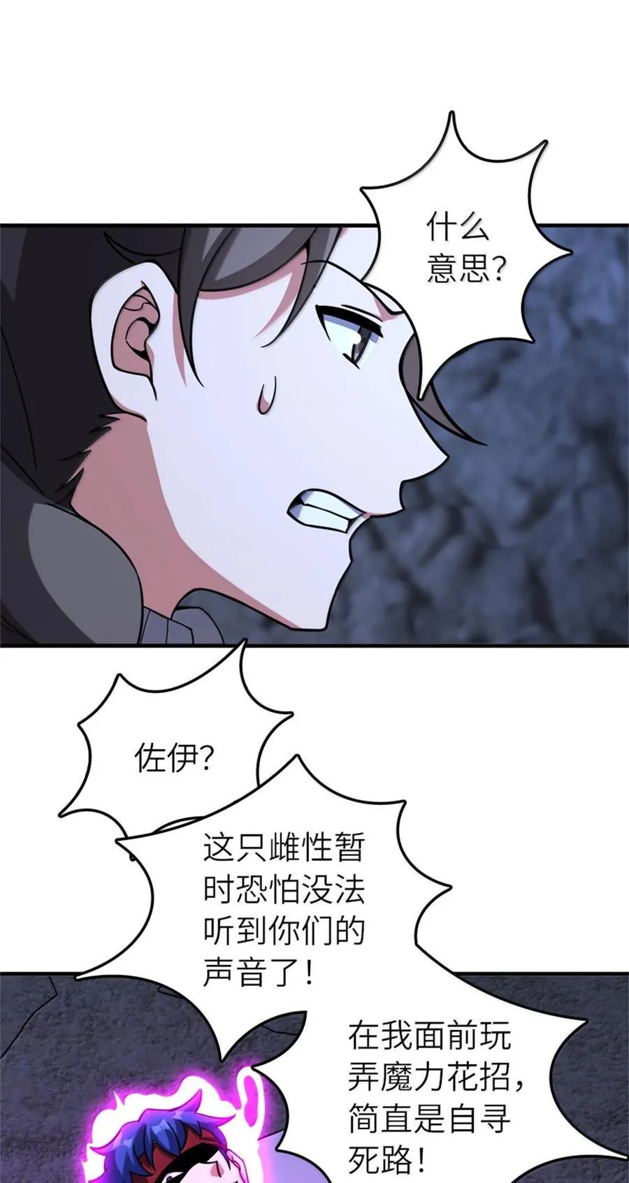 590 灵魂审判（上） 第33页