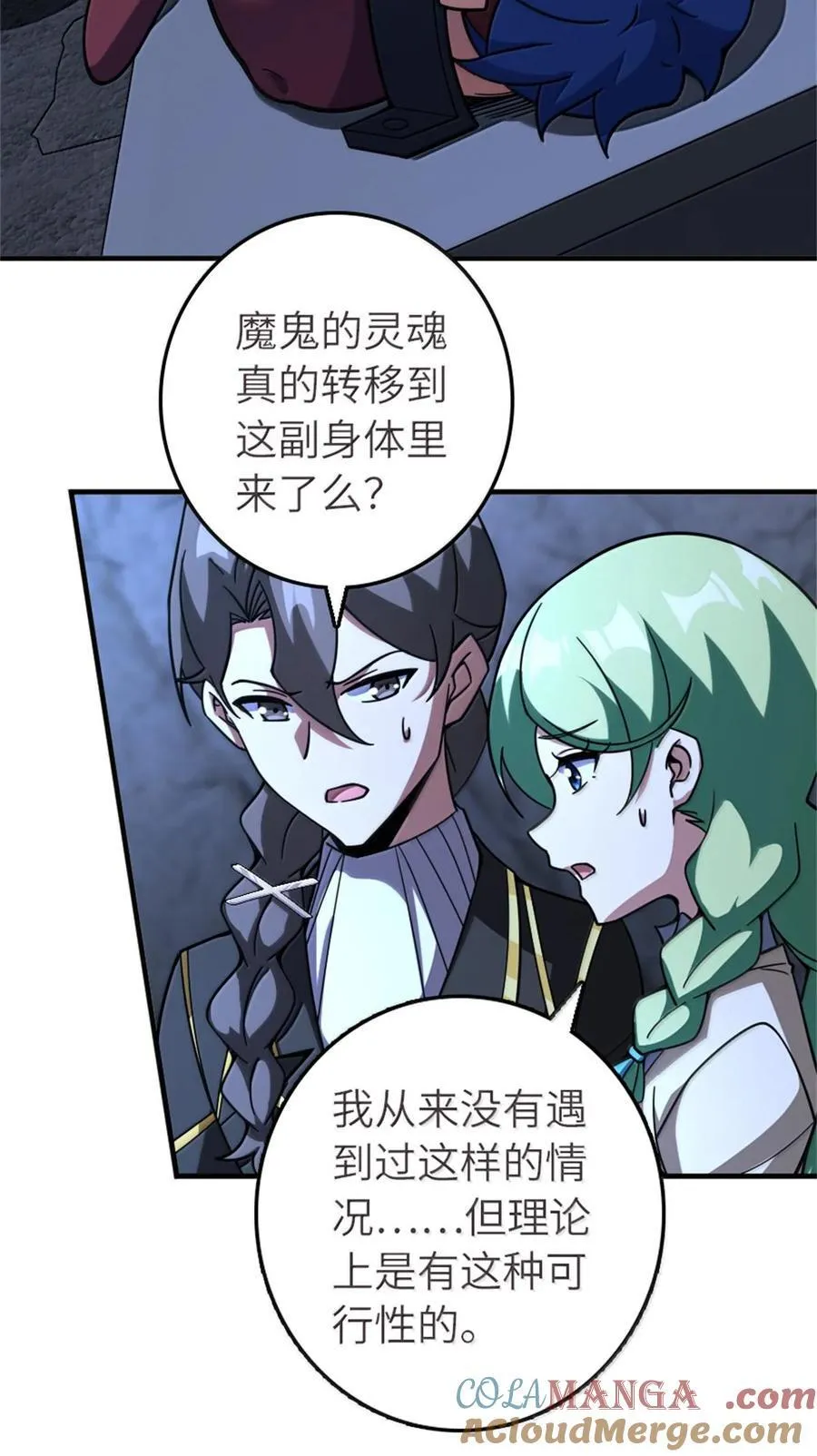 590 灵魂审判（上） 第43页