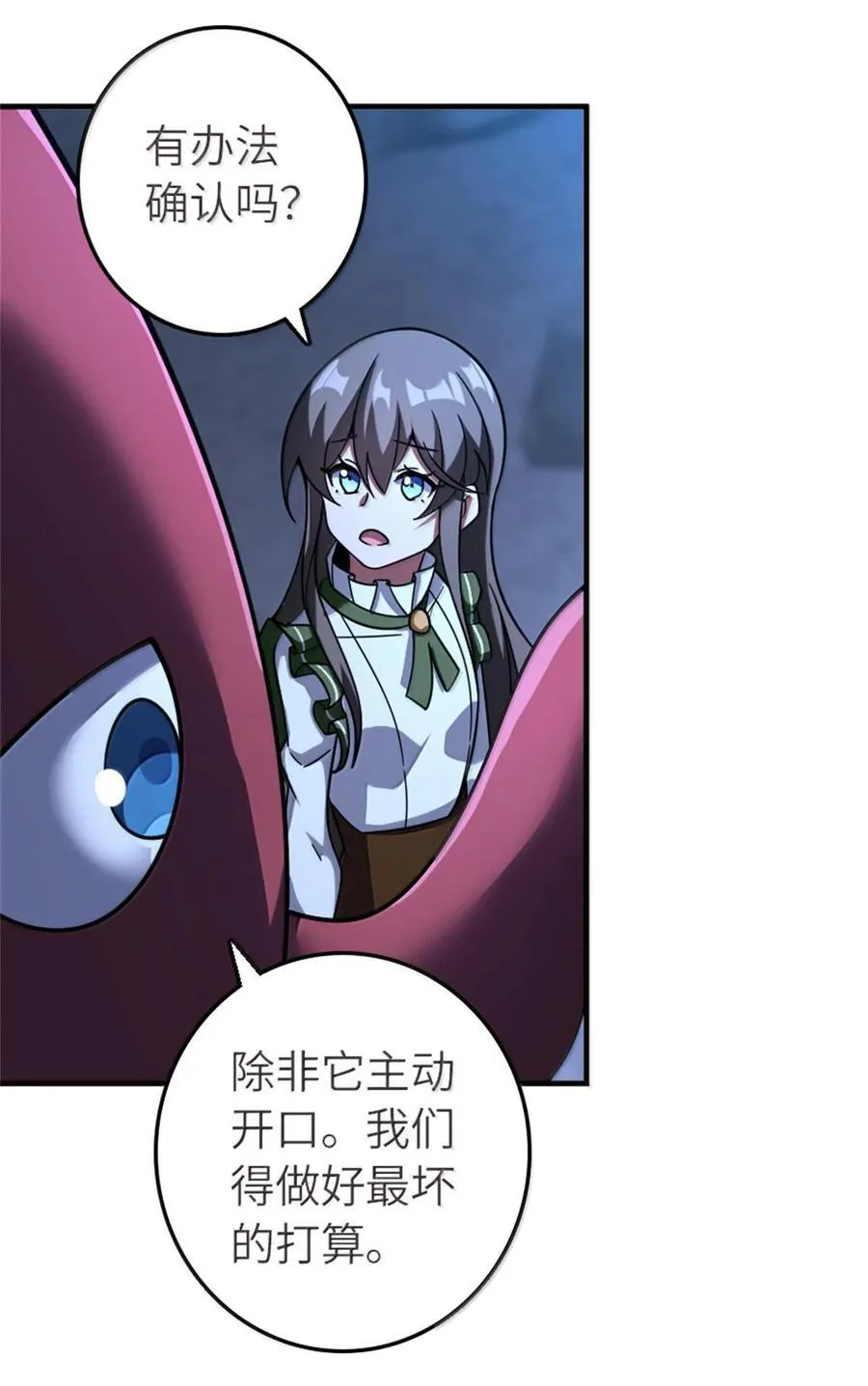 590 灵魂审判（上） 第44页