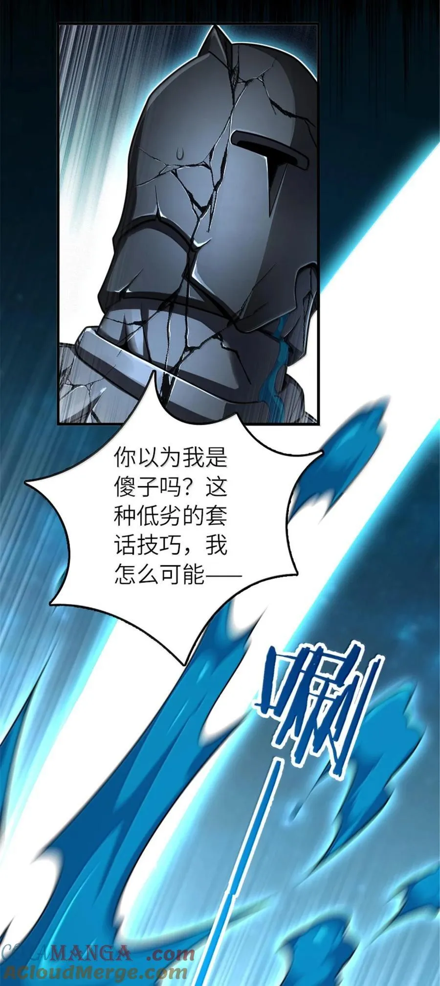 592 压制 第16页