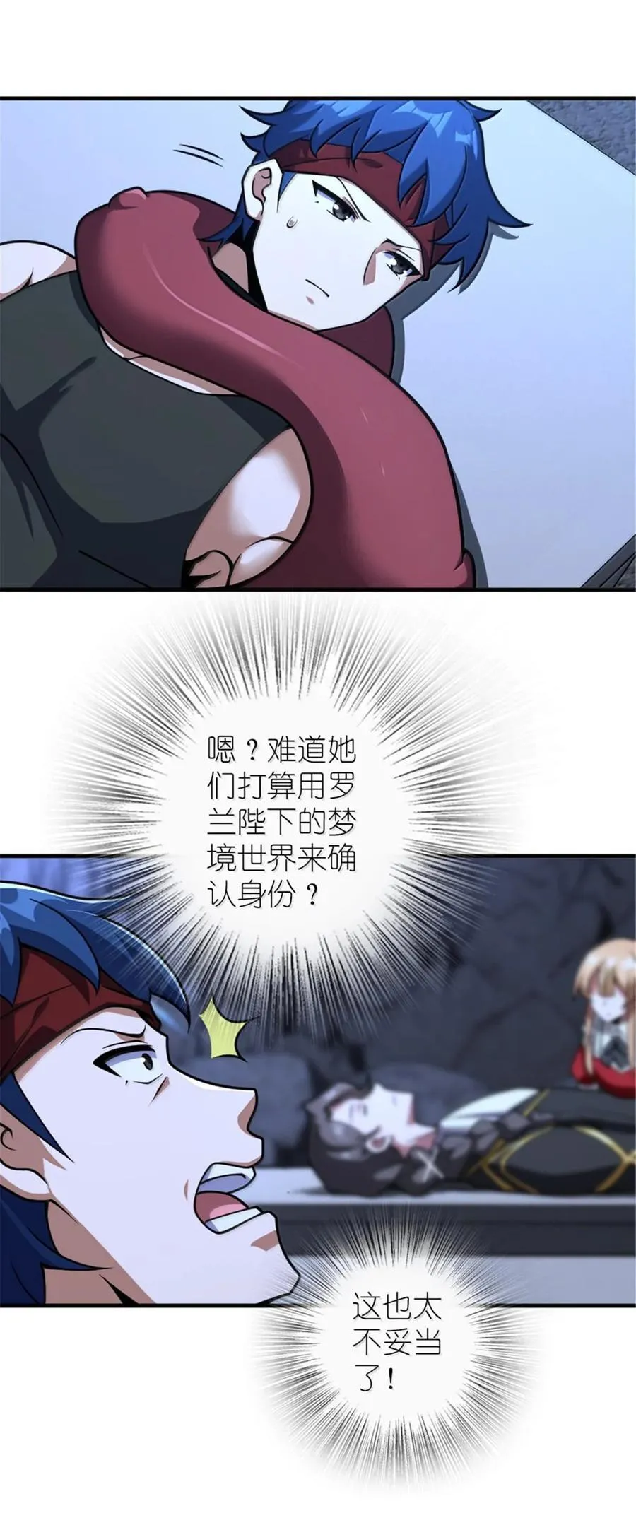 592 压制 第33页