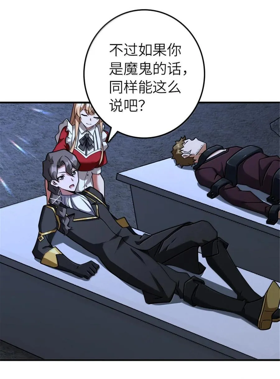 592 压制 第36页