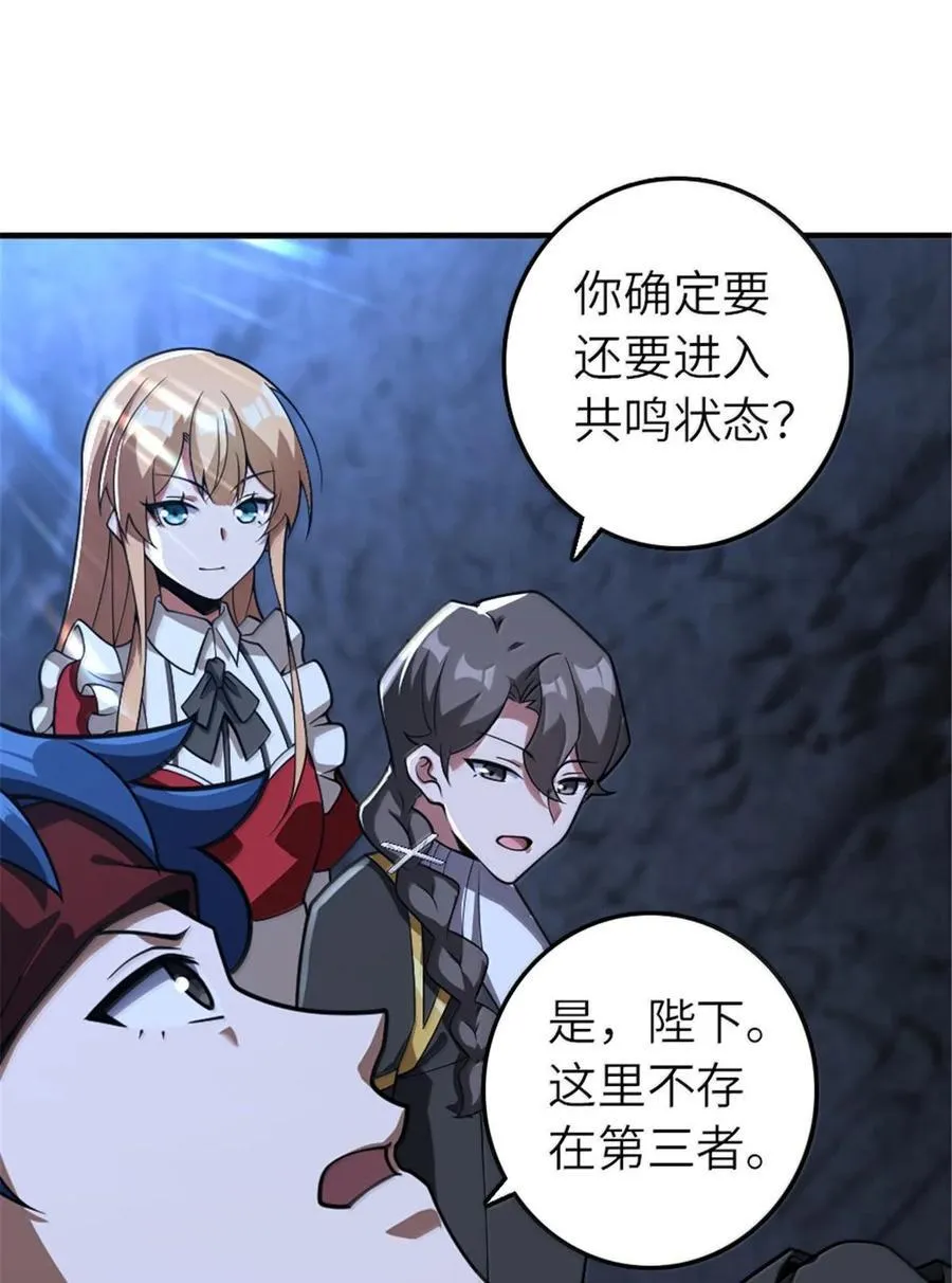 592 压制 第38页