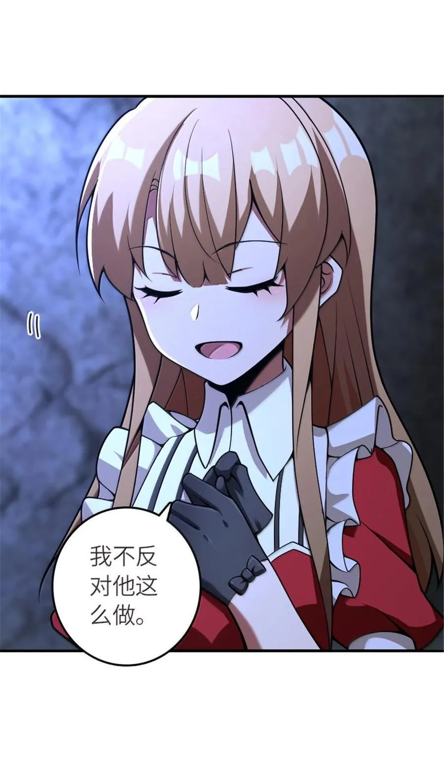 591 灵魂审判（下） 第6页