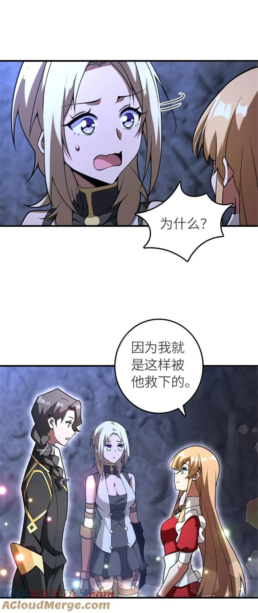 591 灵魂审判（下） 第7页