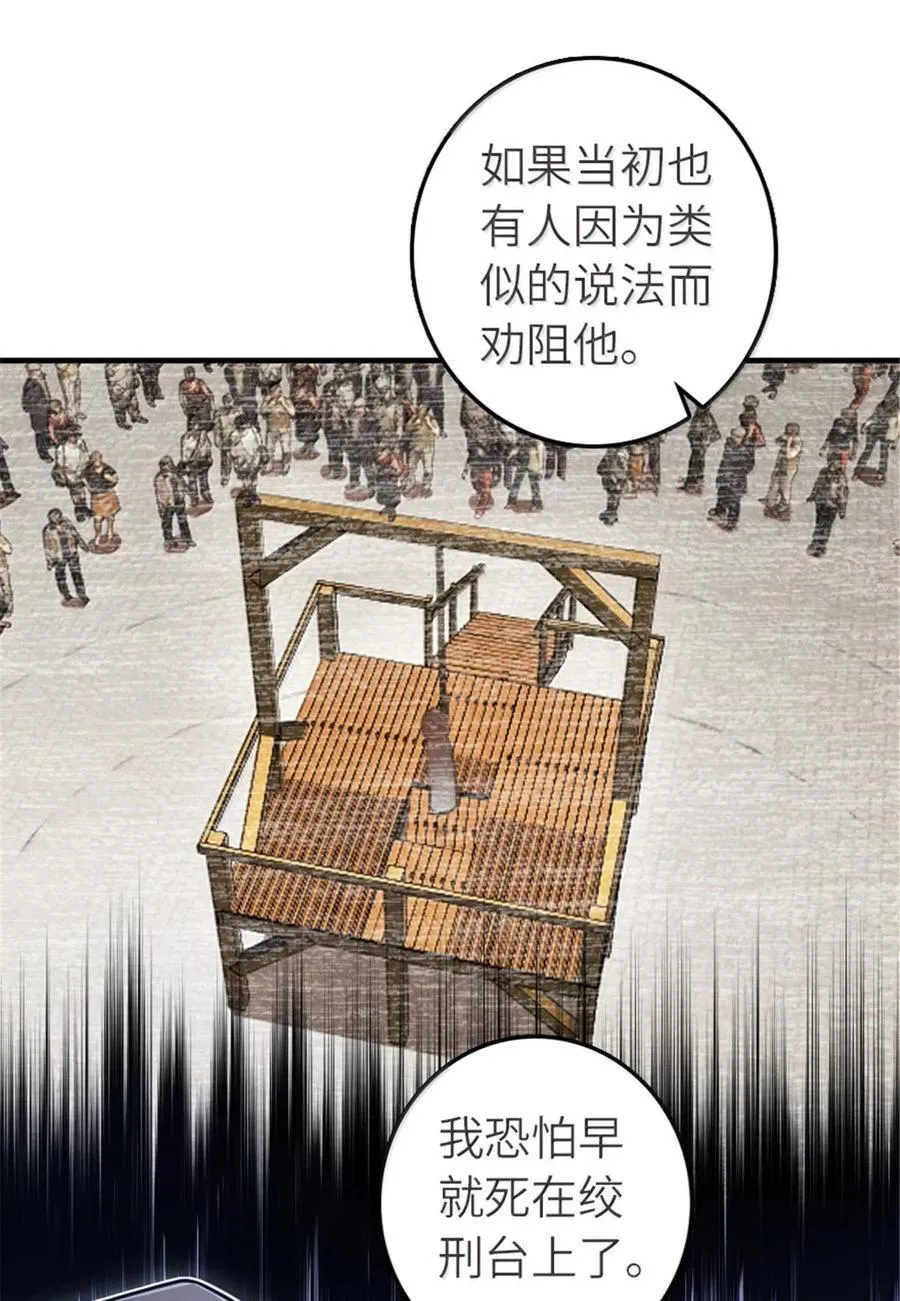 591 灵魂审判（下） 第8页