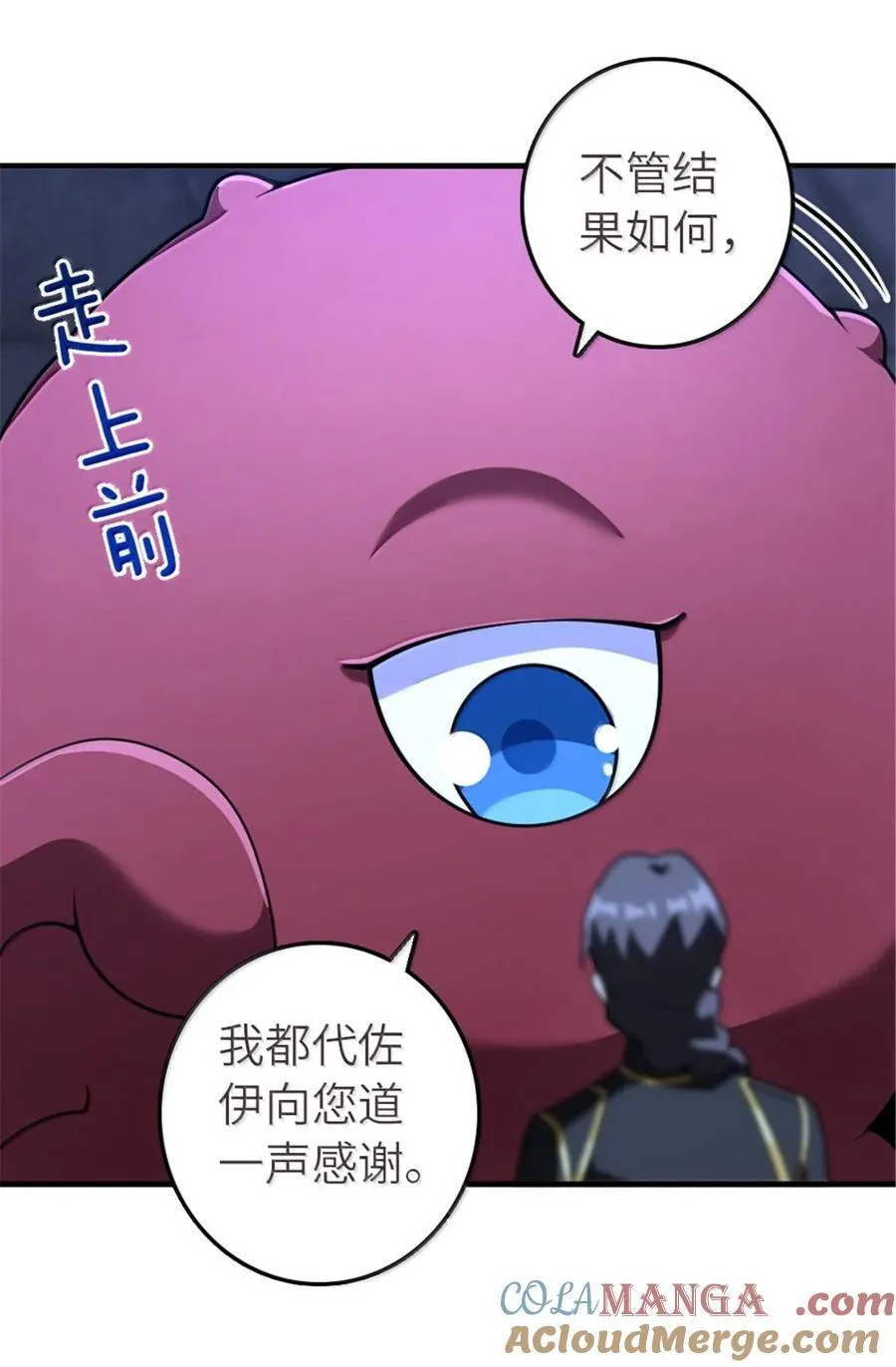 591 灵魂审判（下） 第10页