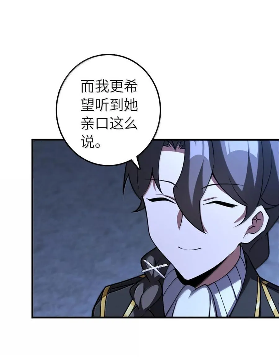 591 灵魂审判（下） 第11页