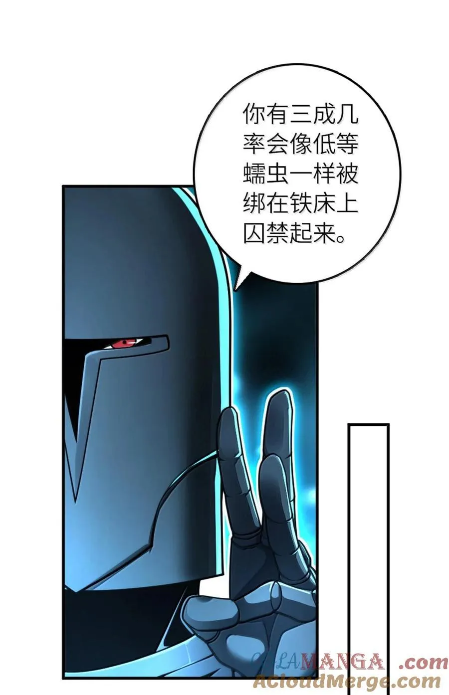 591 灵魂审判（下） 第19页