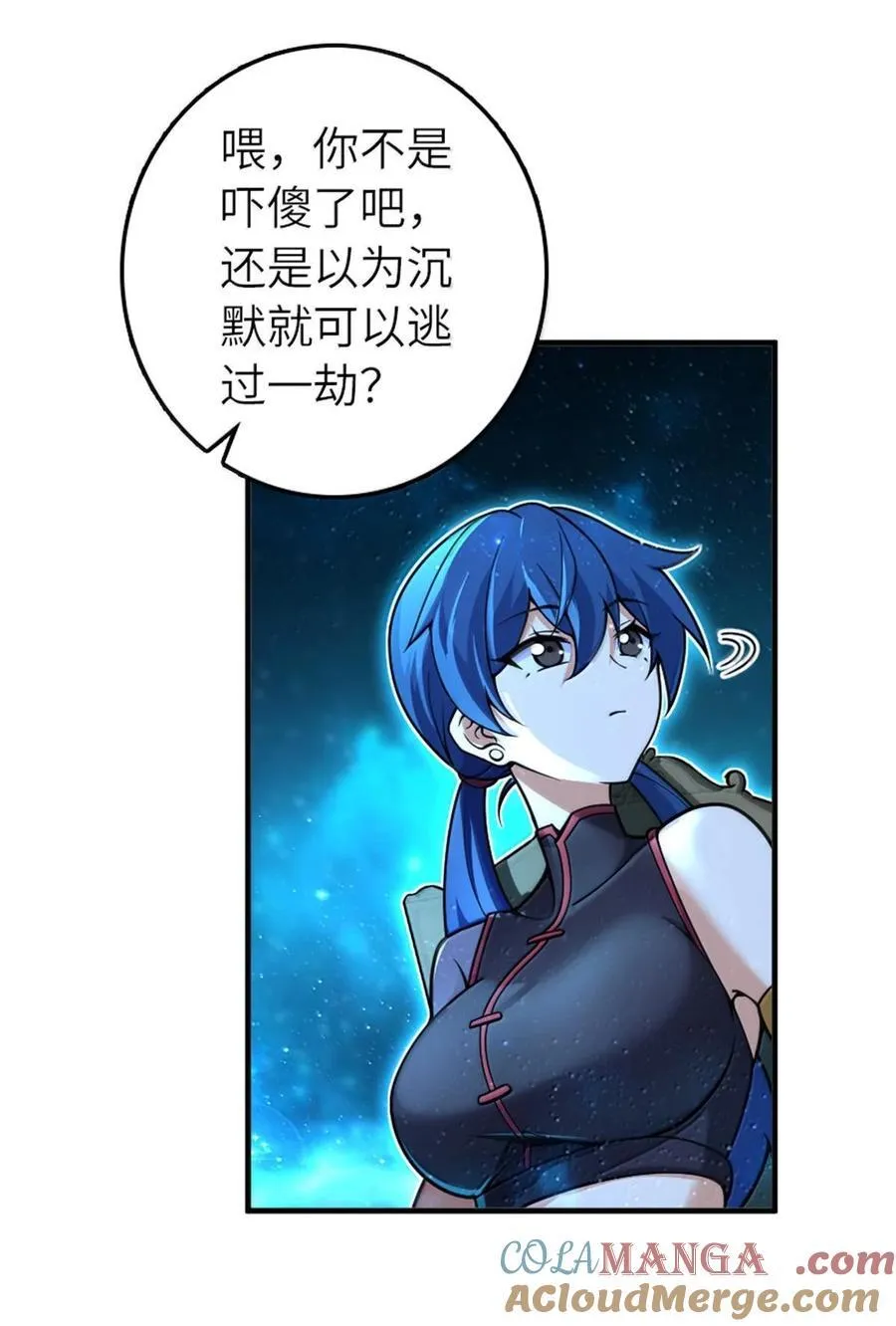 591 灵魂审判（下） 第22页