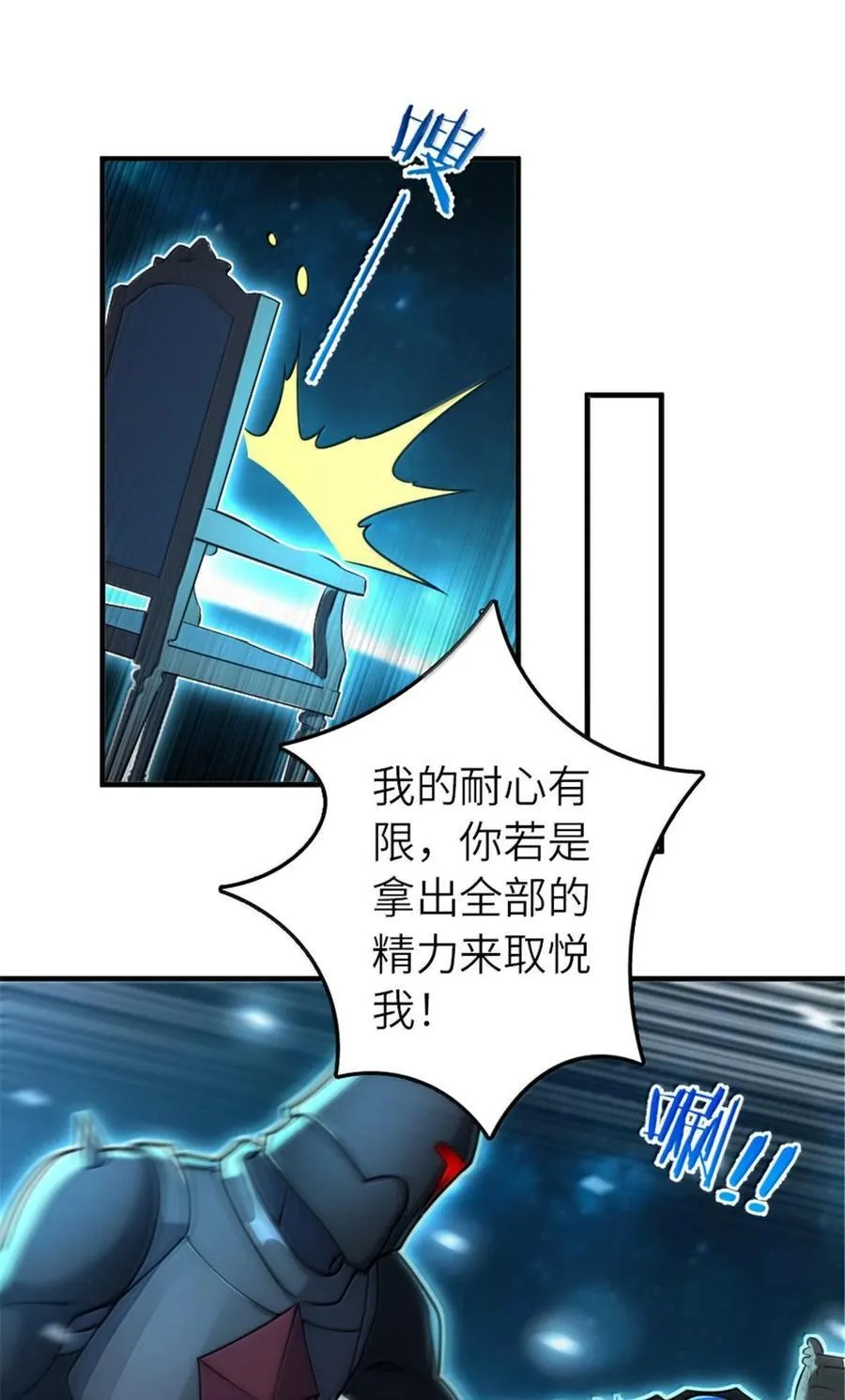 591 灵魂审判（下） 第23页
