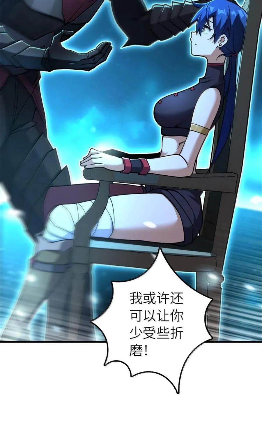 591 灵魂审判（下） 第24页