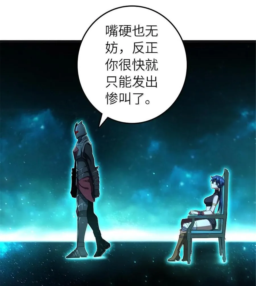 591 灵魂审判（下） 第26页