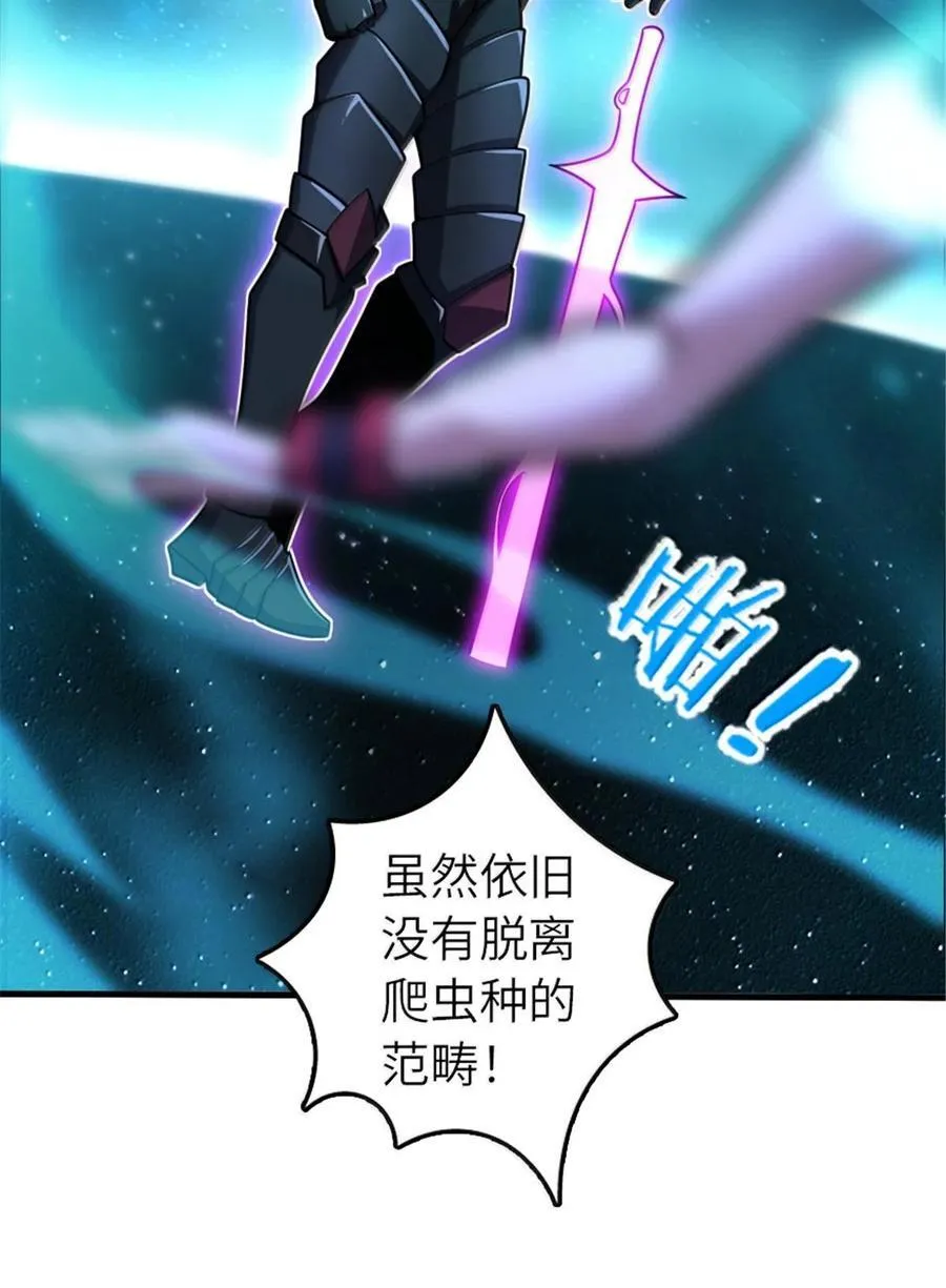 591 灵魂审判（下） 第33页