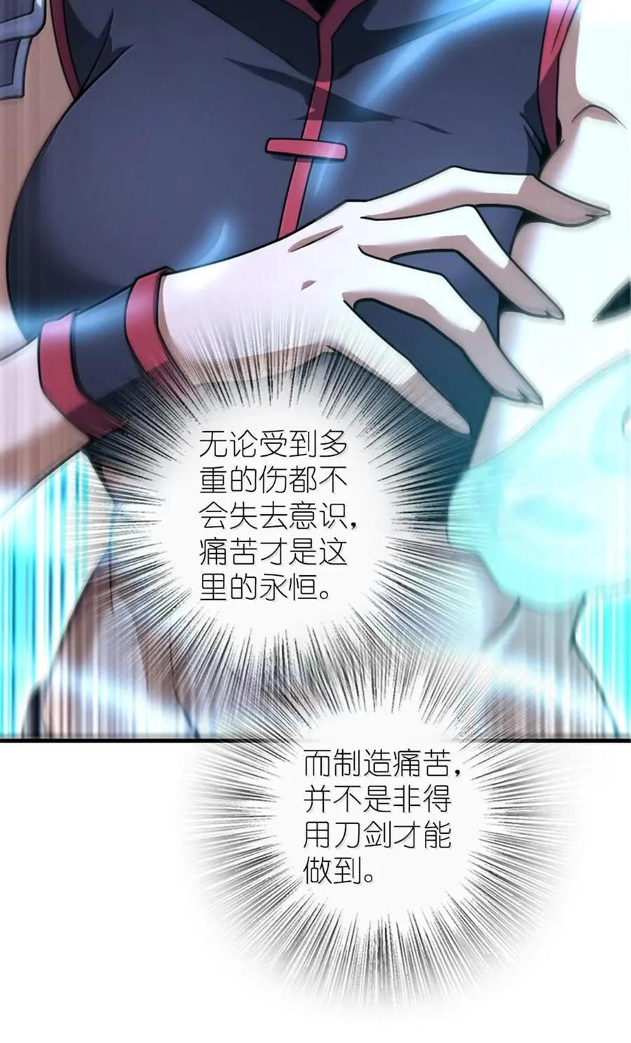 591 灵魂审判（下） 第38页