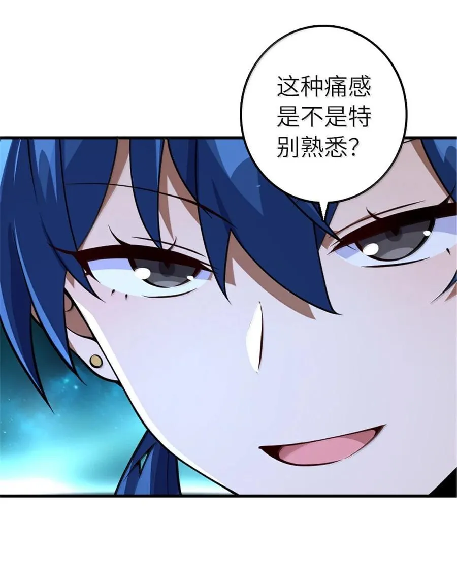 591 灵魂审判（下） 第41页