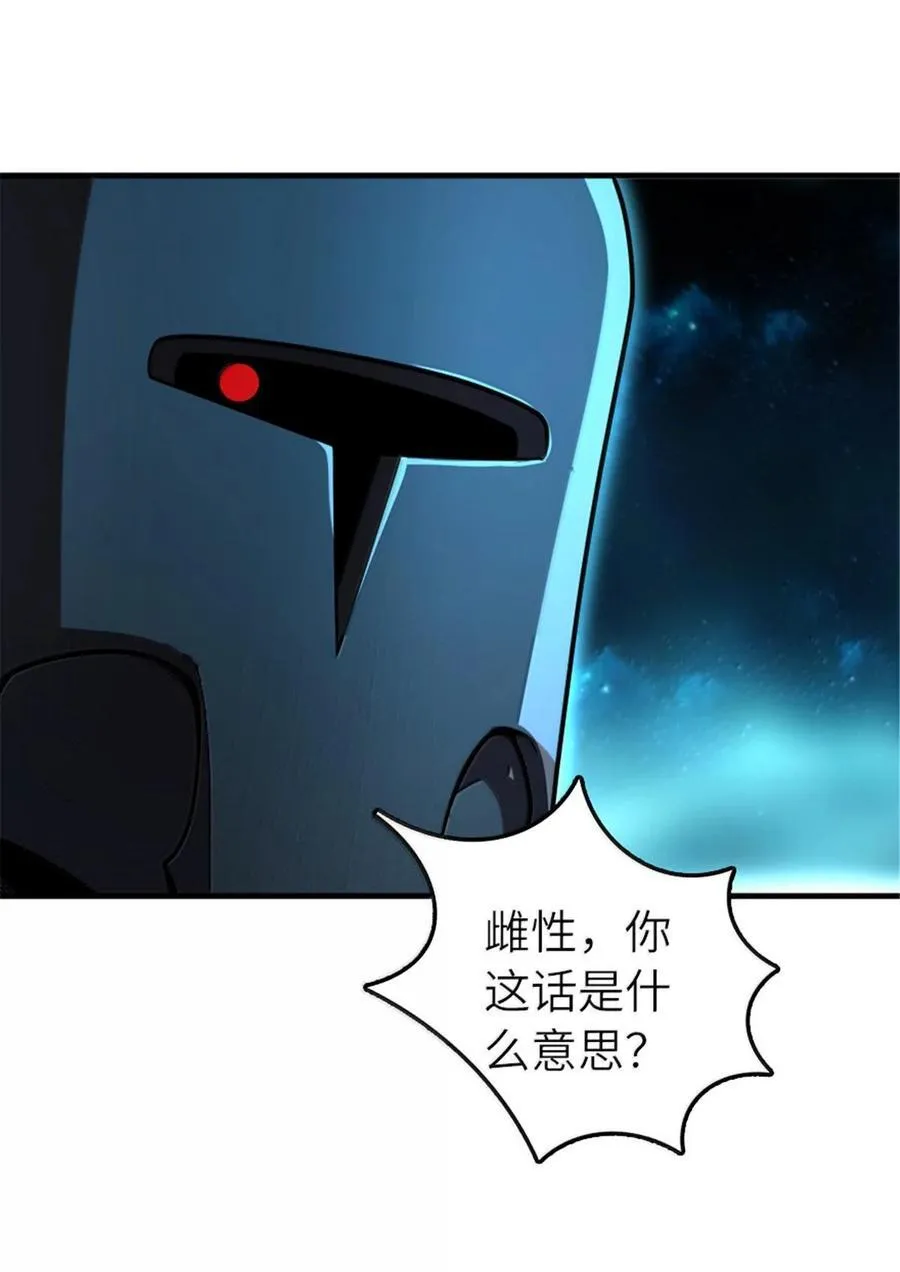 591 灵魂审判（下） 第42页