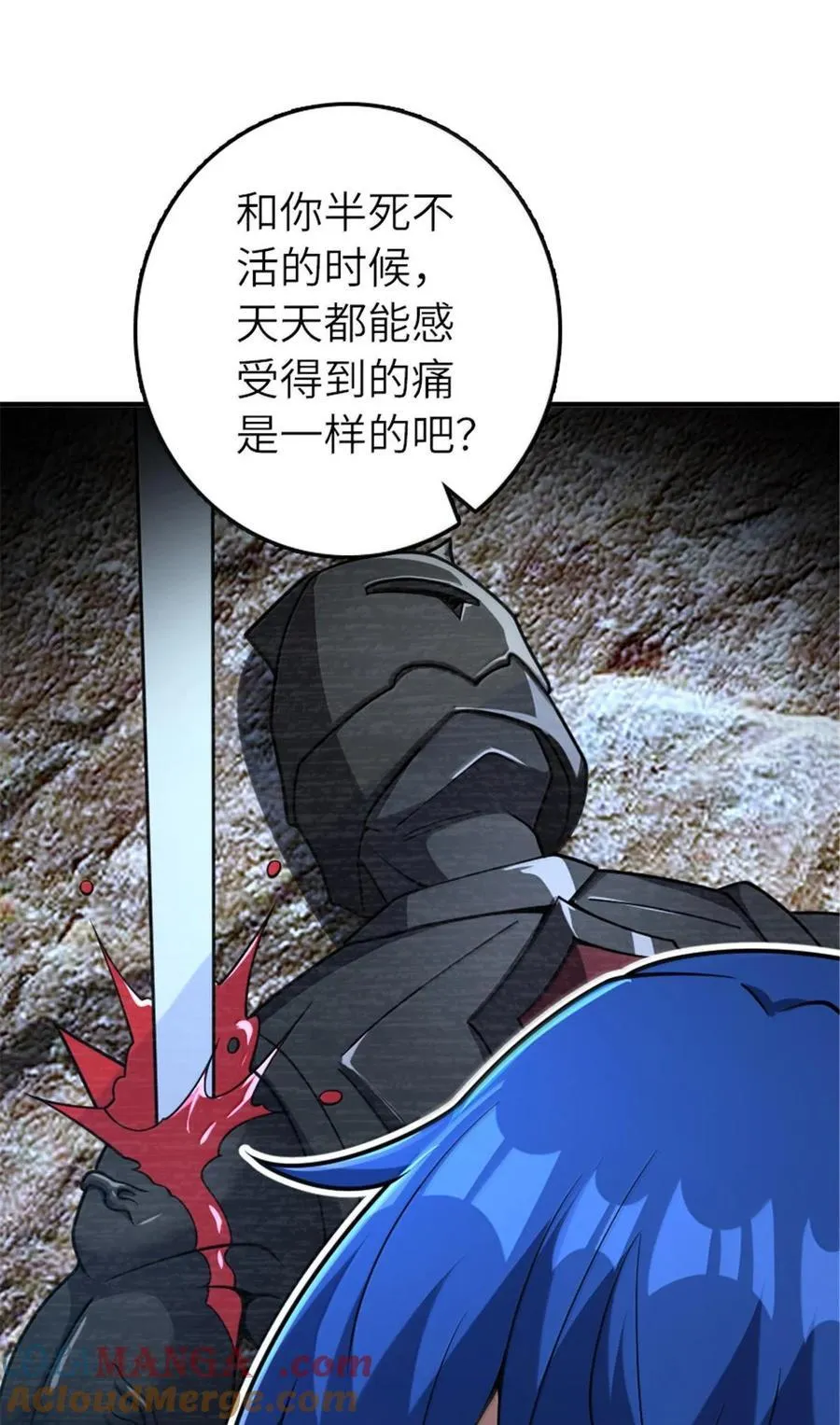 591 灵魂审判（下） 第43页