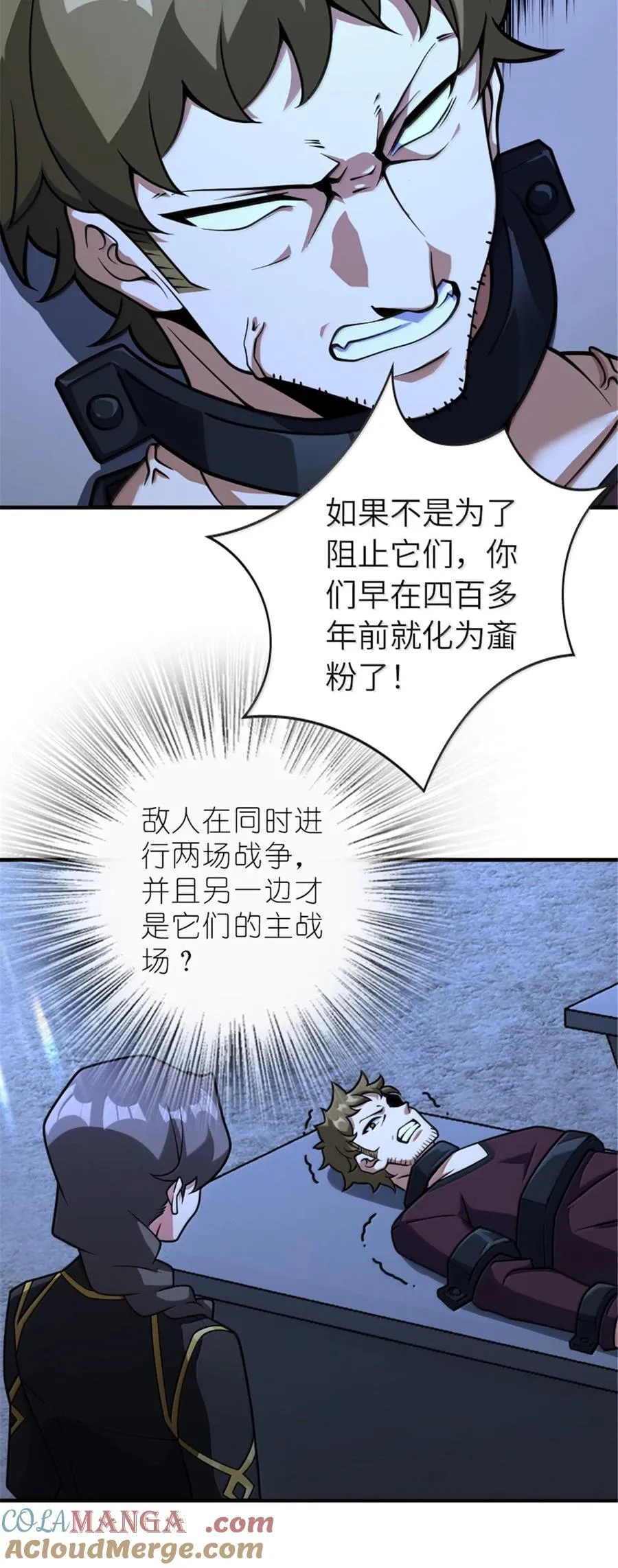593 真正的强者 第3页