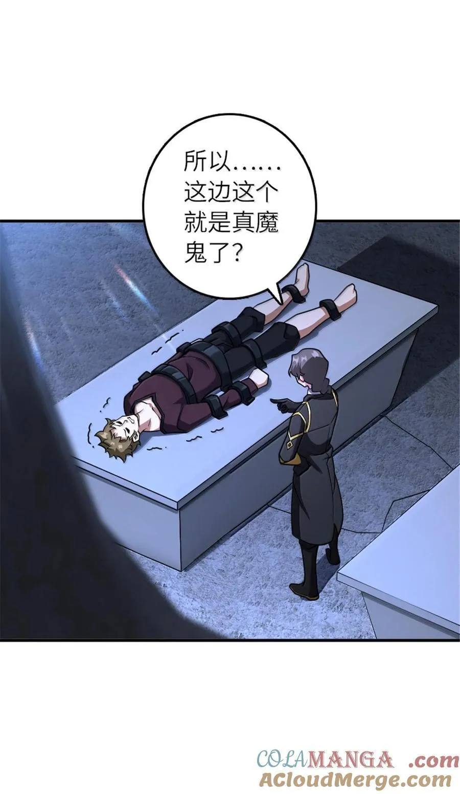 593 真正的强者 第5页
