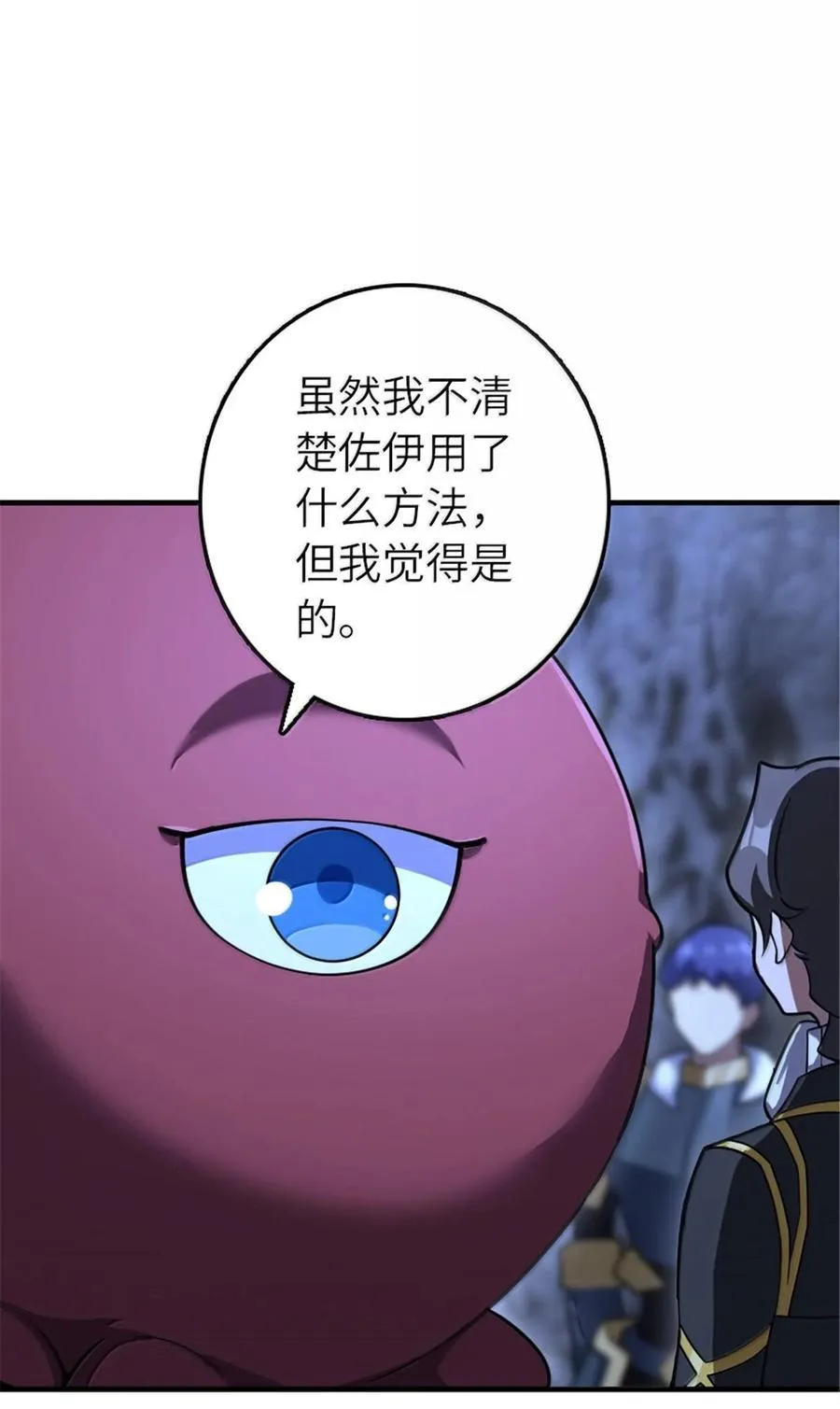 593 真正的强者 第6页