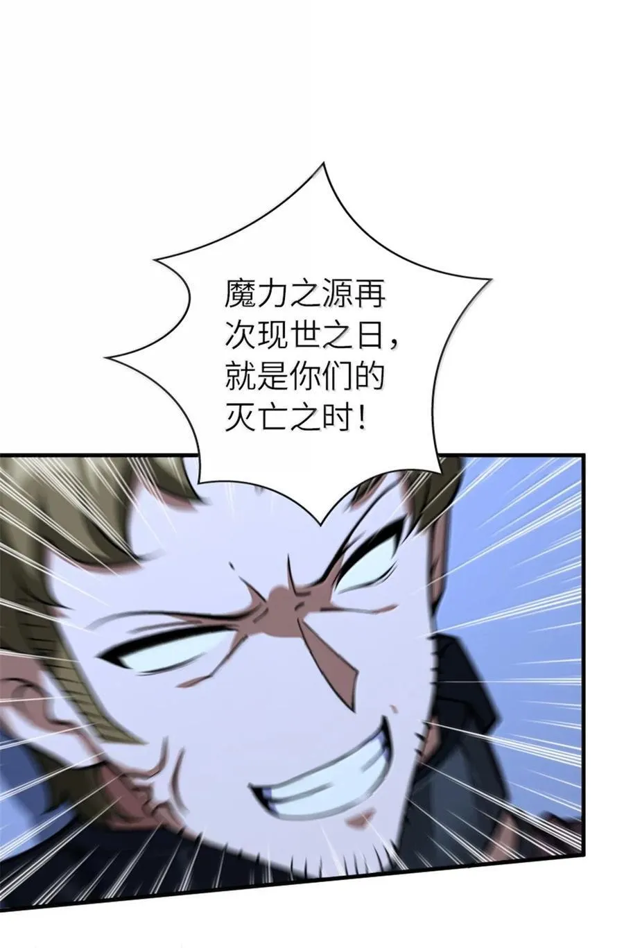 593 真正的强者 第10页