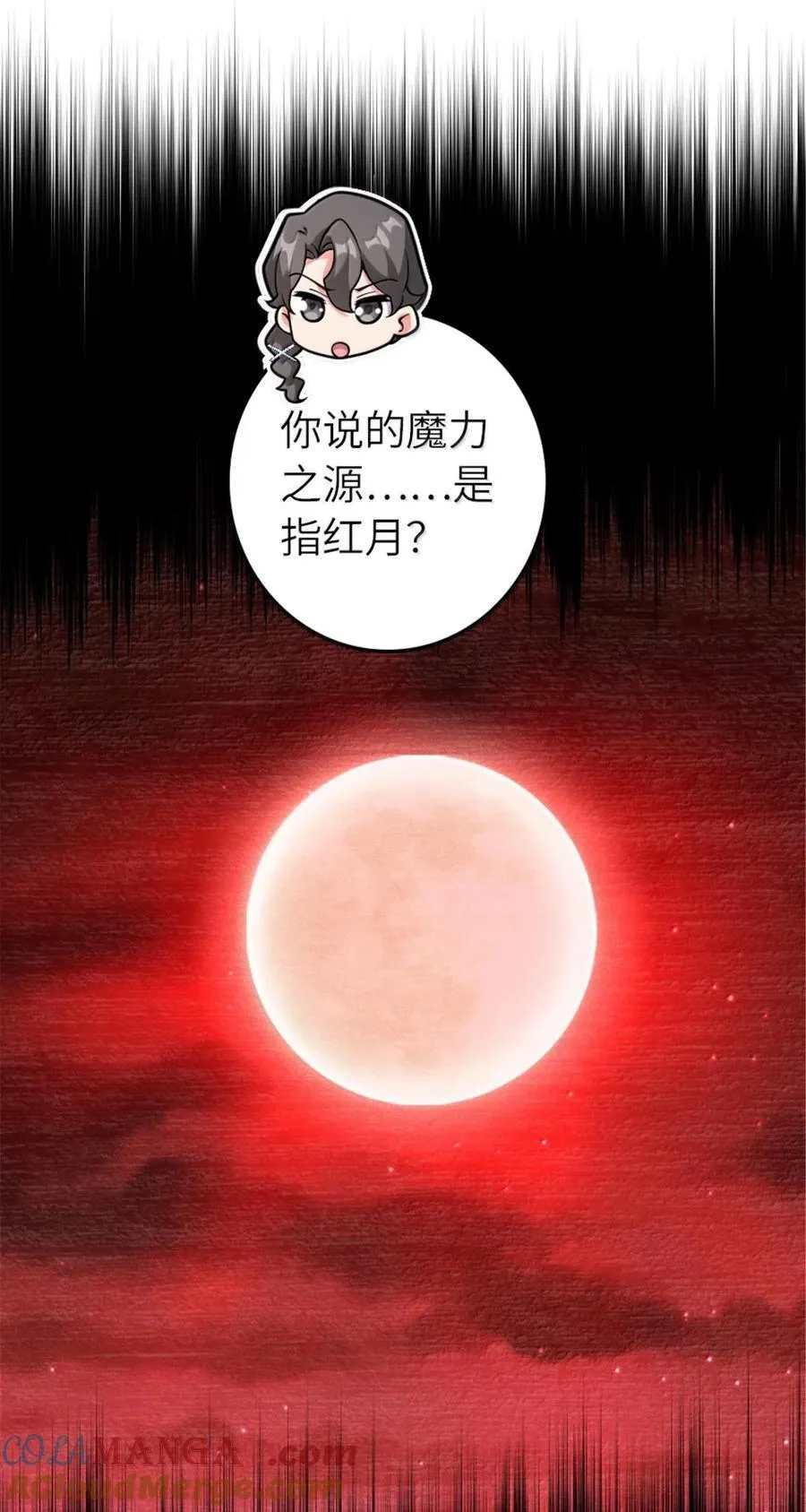 593 真正的强者 第11页