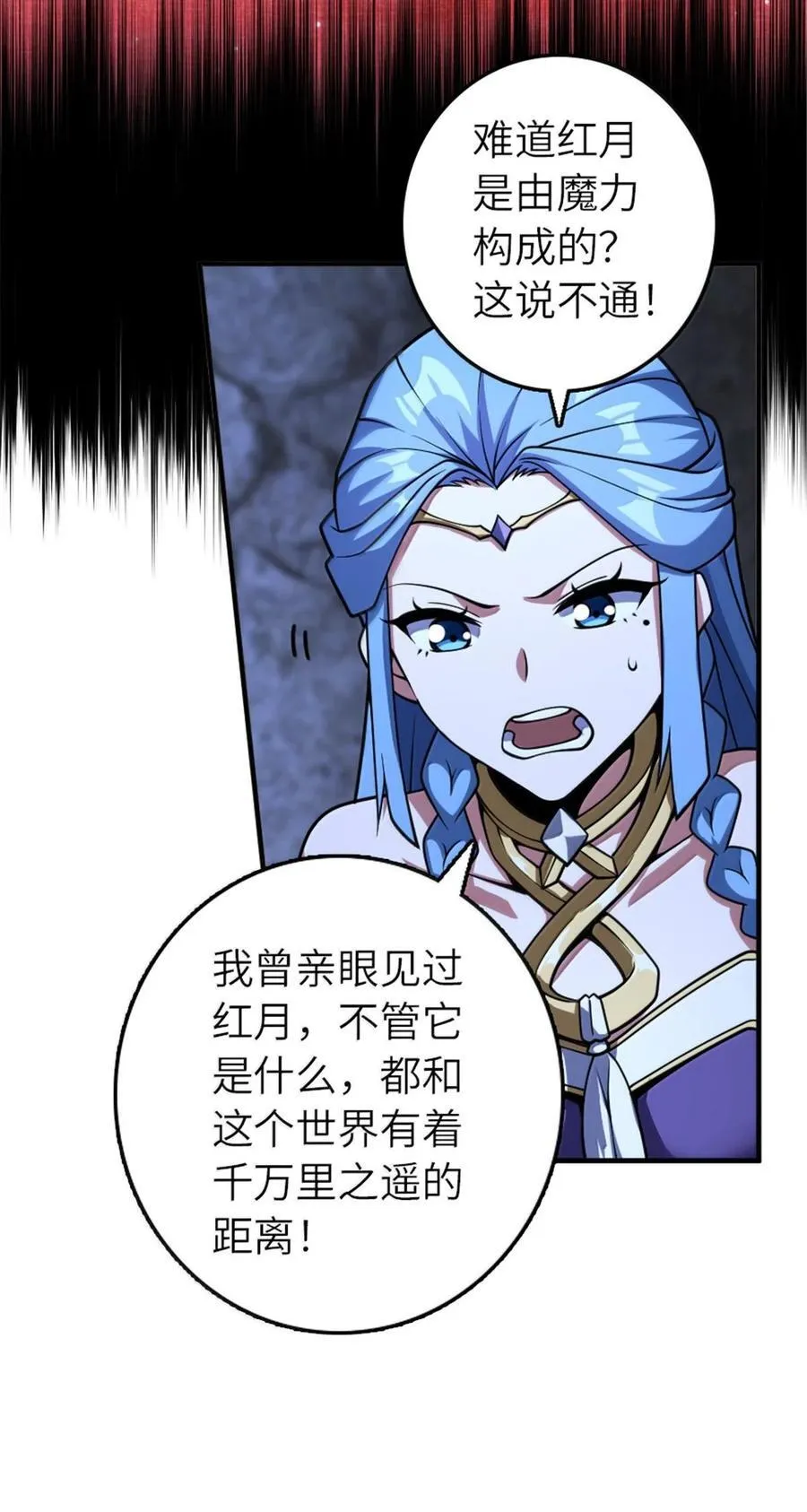593 真正的强者 第12页