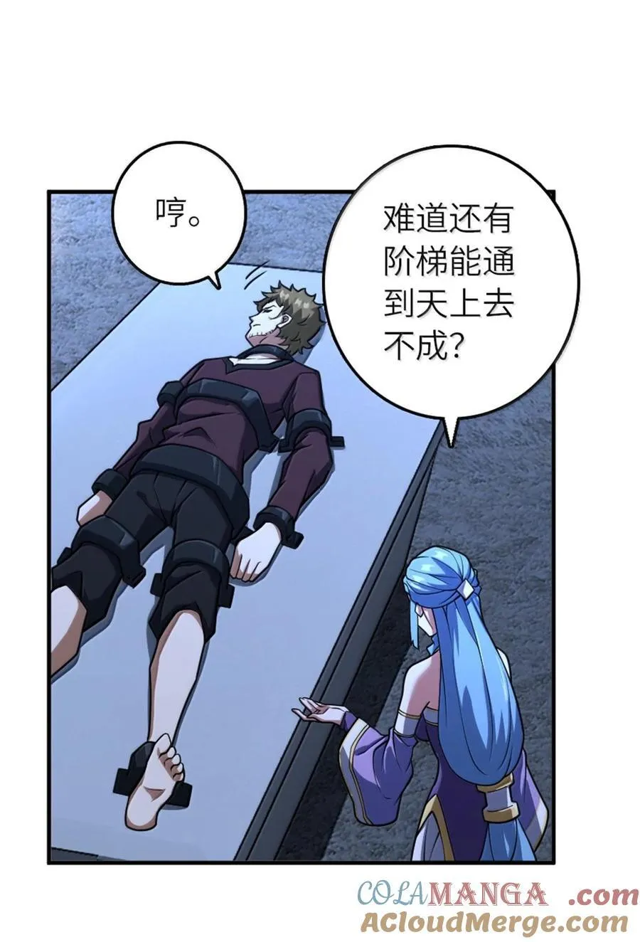 593 真正的强者 第13页