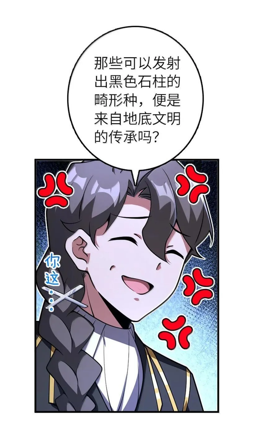 593 真正的强者 第16页