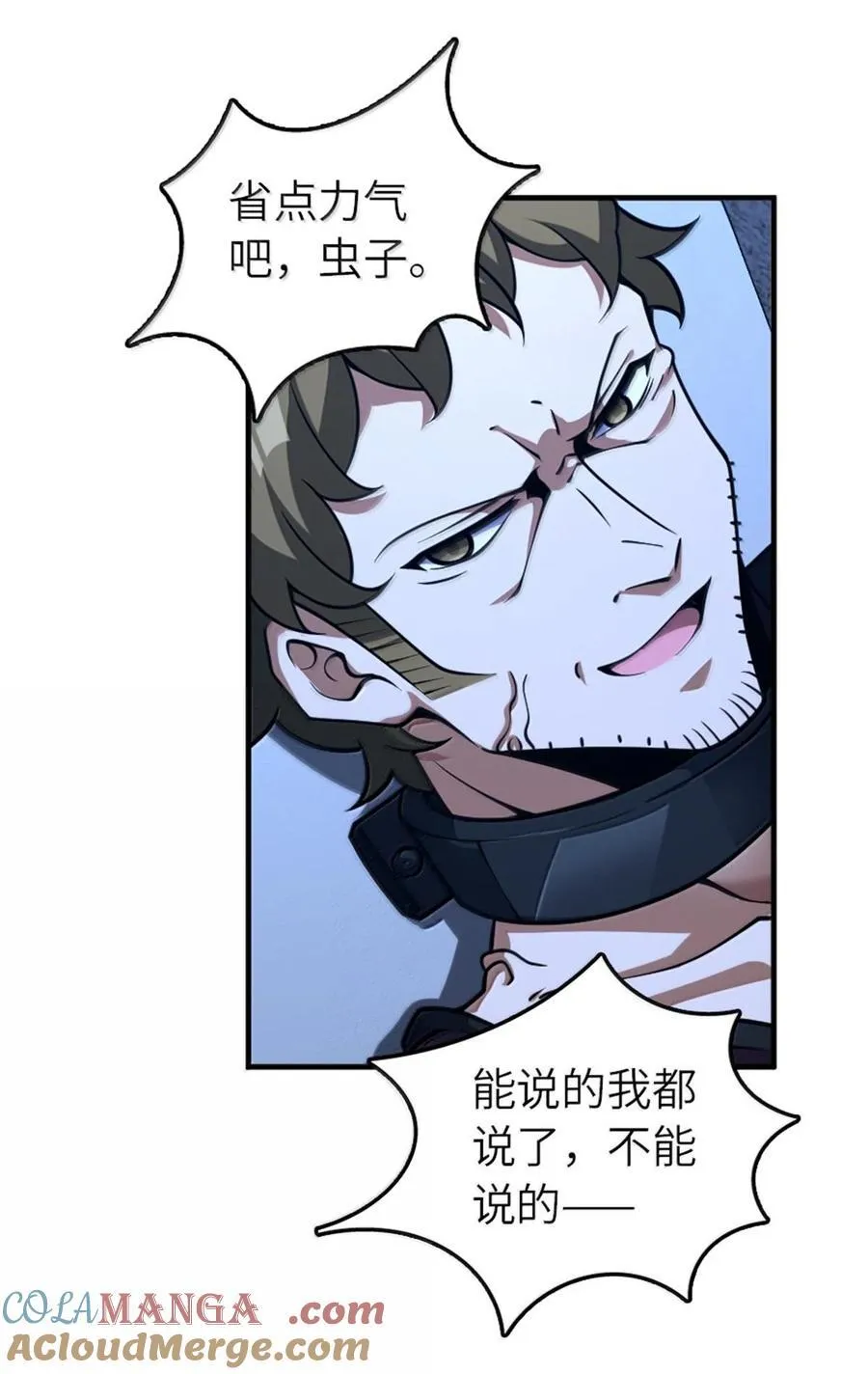 593 真正的强者 第17页