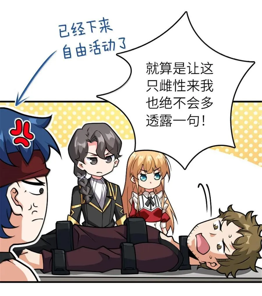 593 真正的强者 第18页
