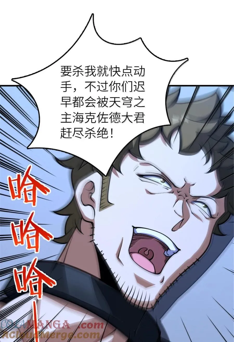593 真正的强者 第19页