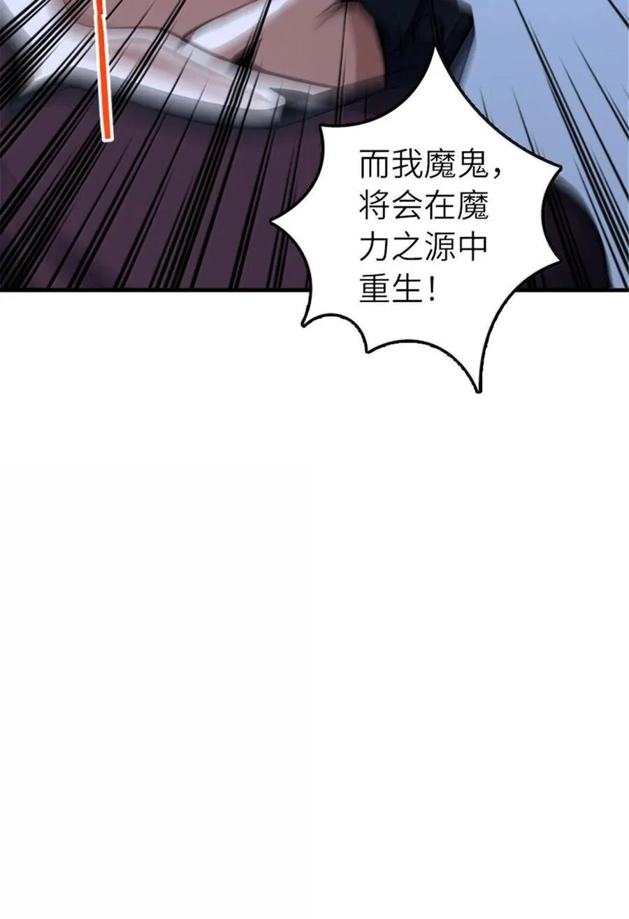 593 真正的强者 第20页