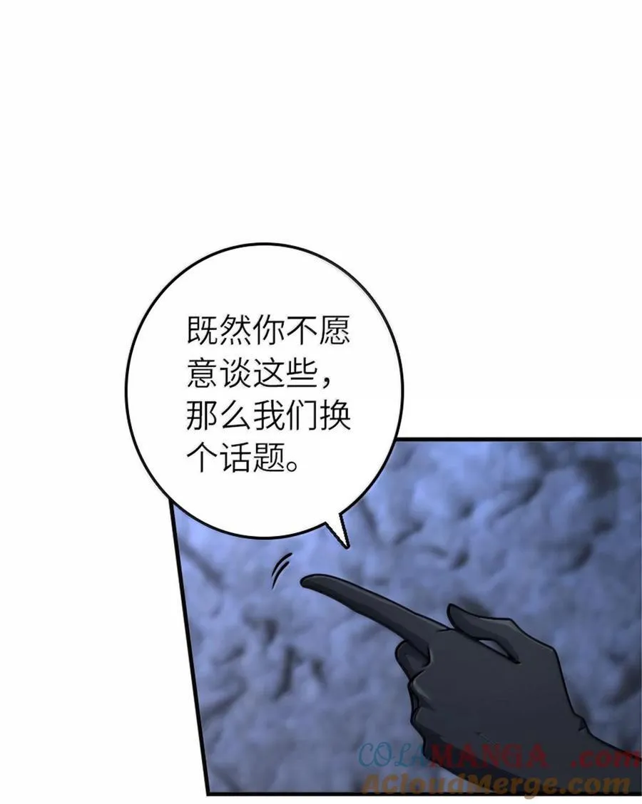 593 真正的强者 第21页