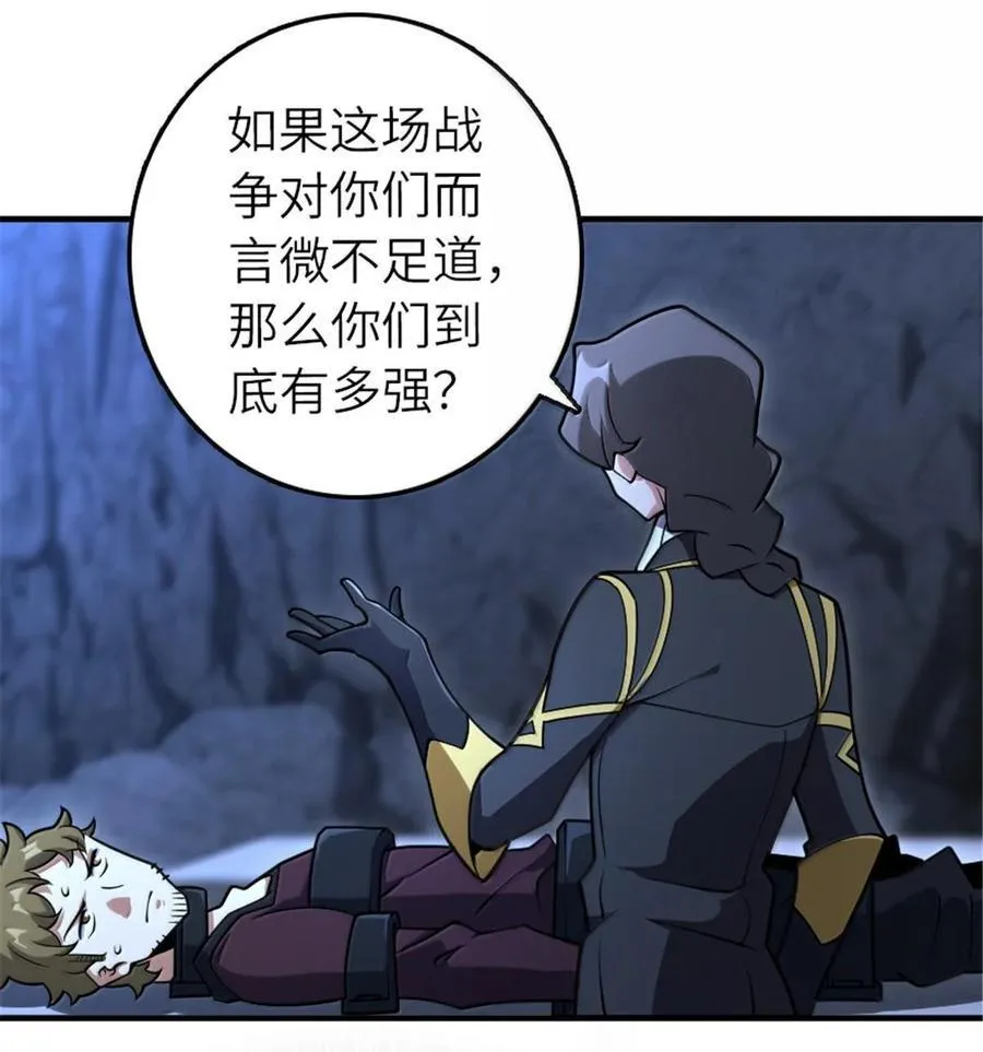 593 真正的强者 第22页