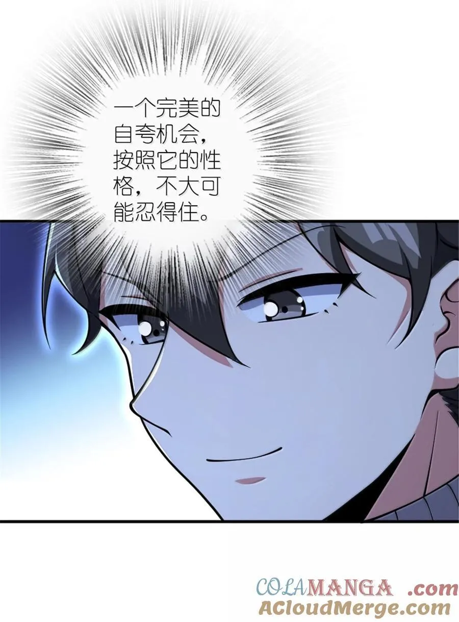 593 真正的强者 第23页